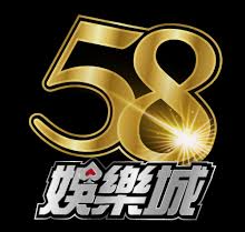 58娛樂城打造全新優質九州KU娛樂城平台多款經典刺激遊戲