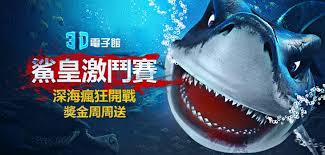 捕魚機