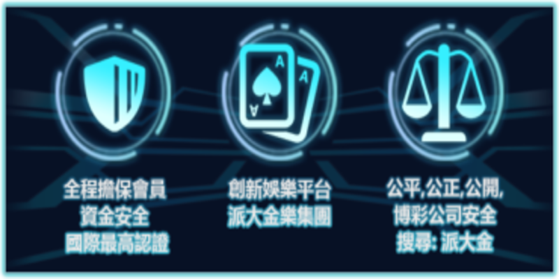 539算牌PTT台灣九州手機版讓您小投注大賠率